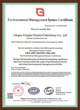 環境管理體系認證證書（英文）